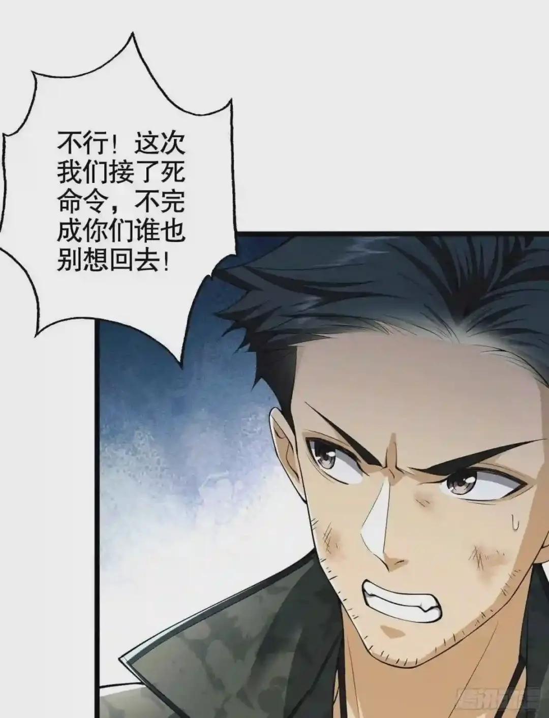 20 龙的传人 第9页