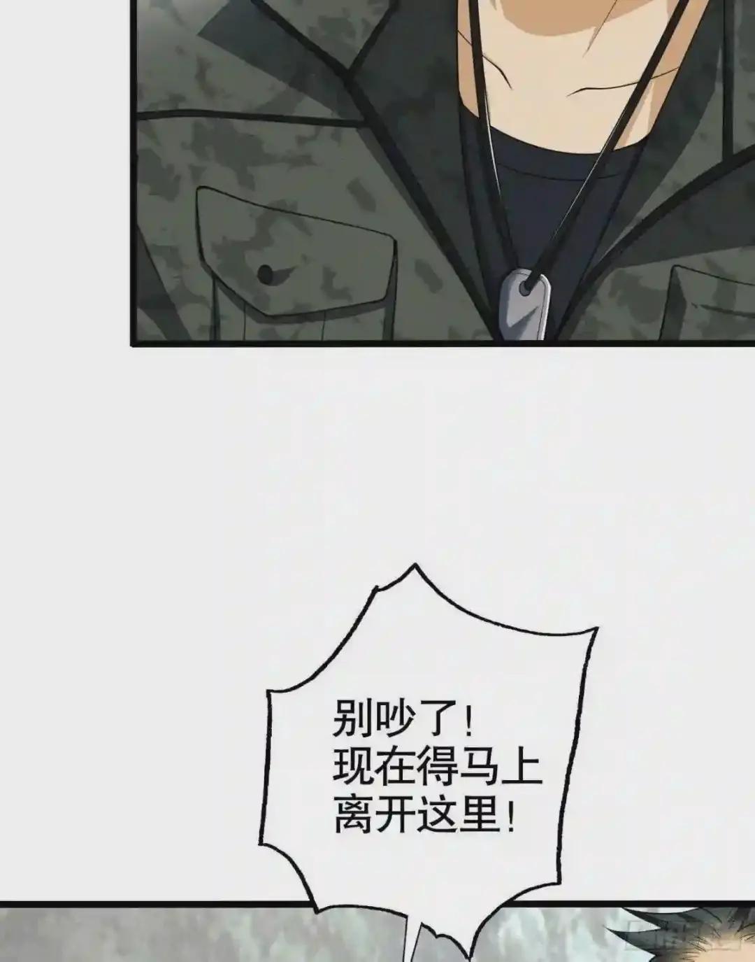 20 龙的传人 第10页