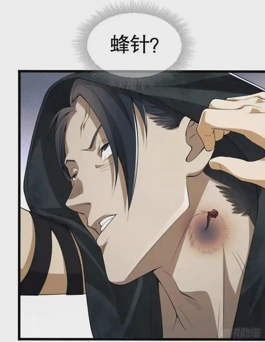 20 龙的传人 第13页