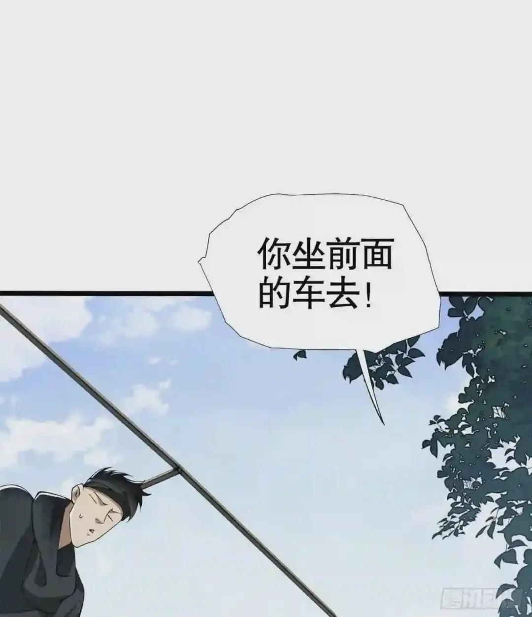 20 龙的传人 第14页