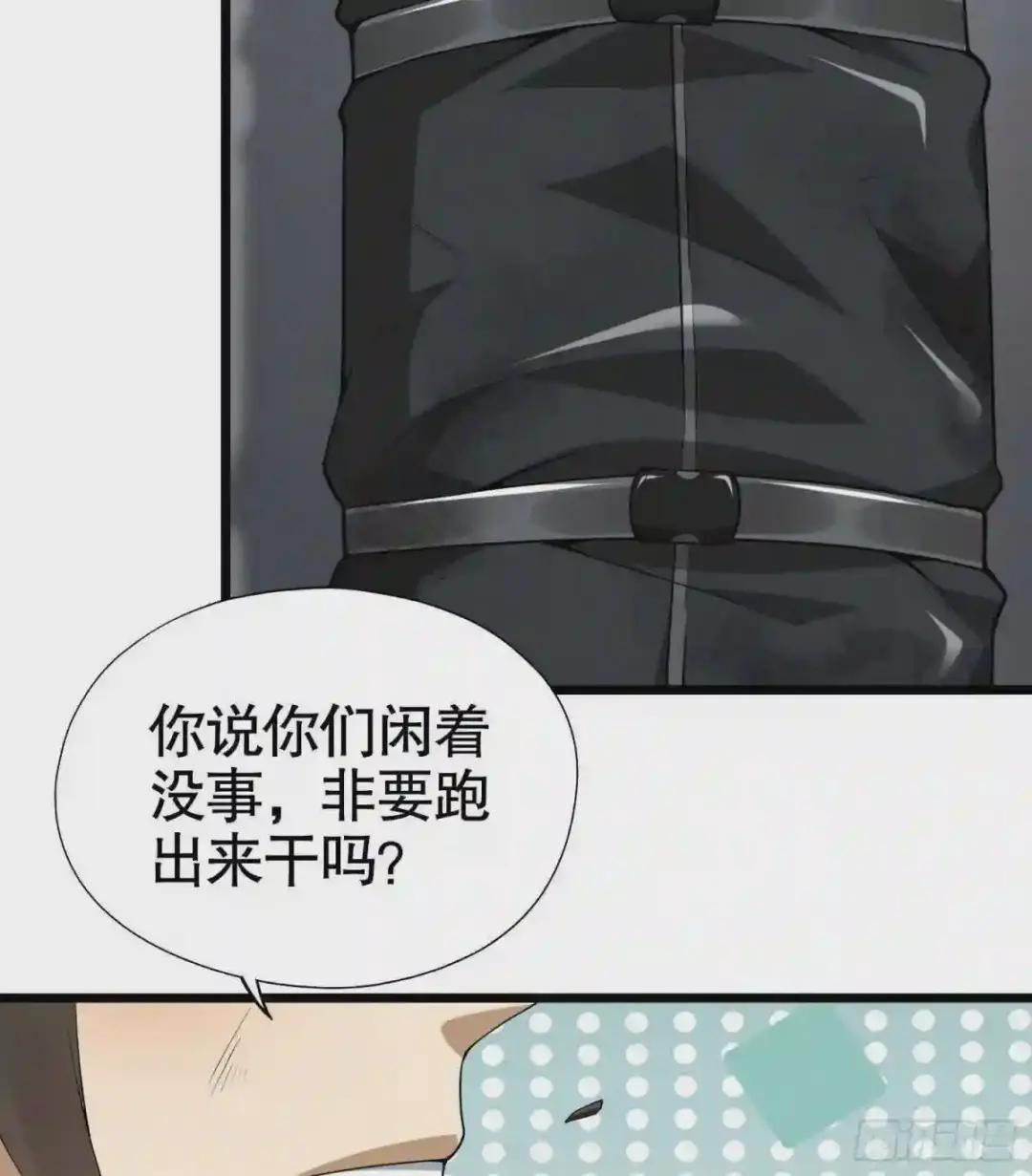 20 龙的传人 第19页