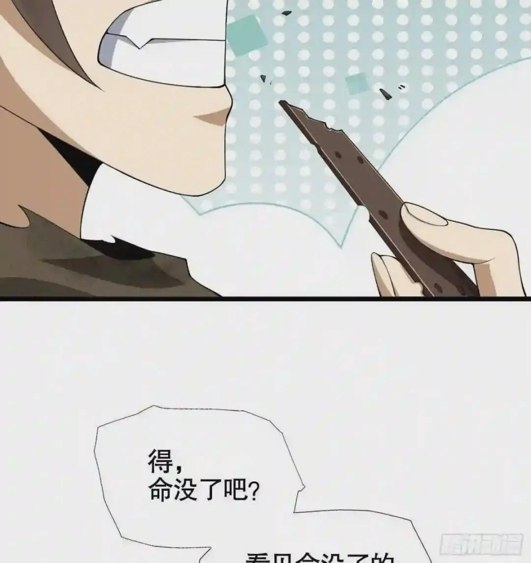 20 龙的传人 第20页