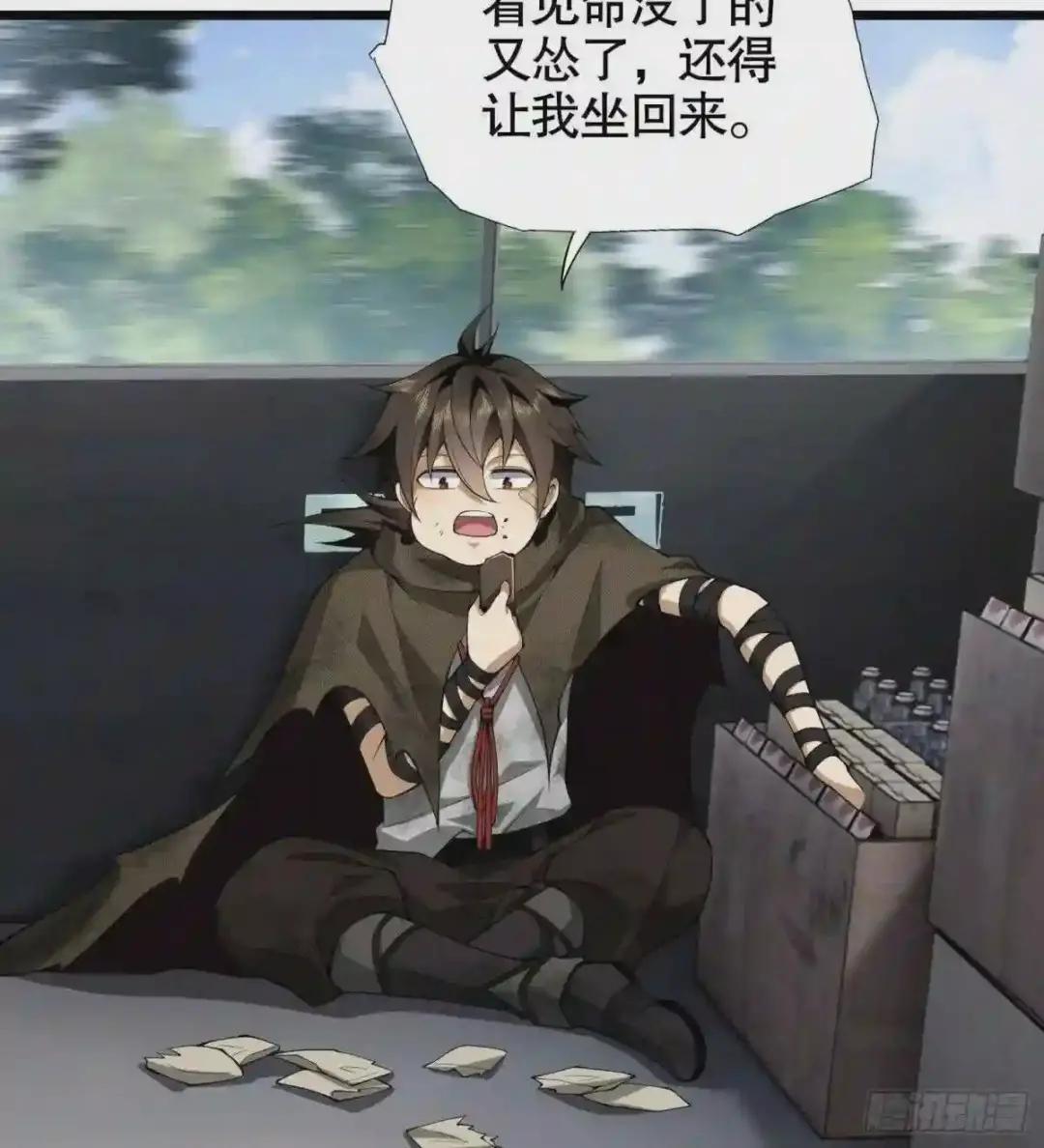 20 龙的传人 第21页