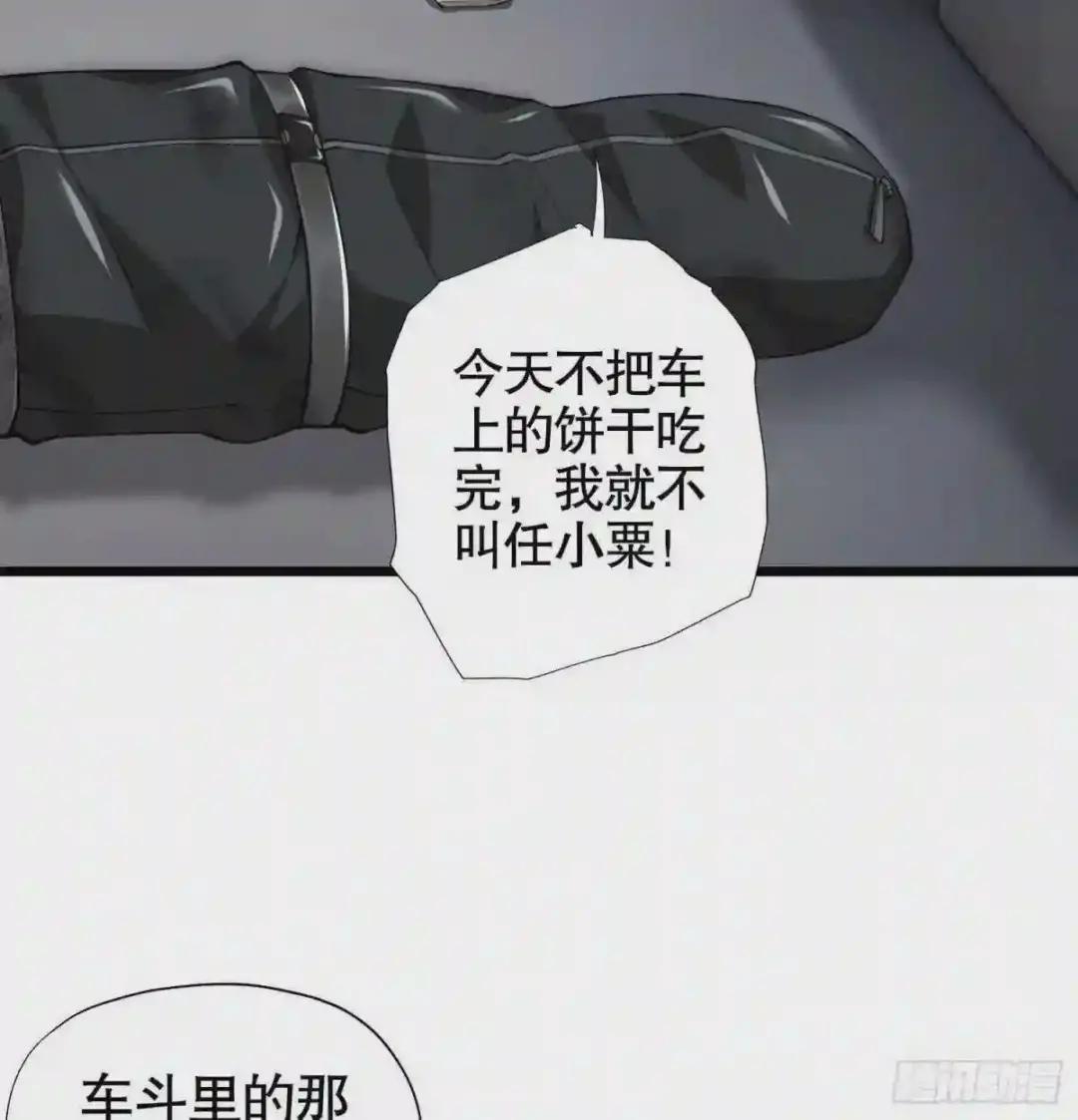 20 龙的传人 第22页
