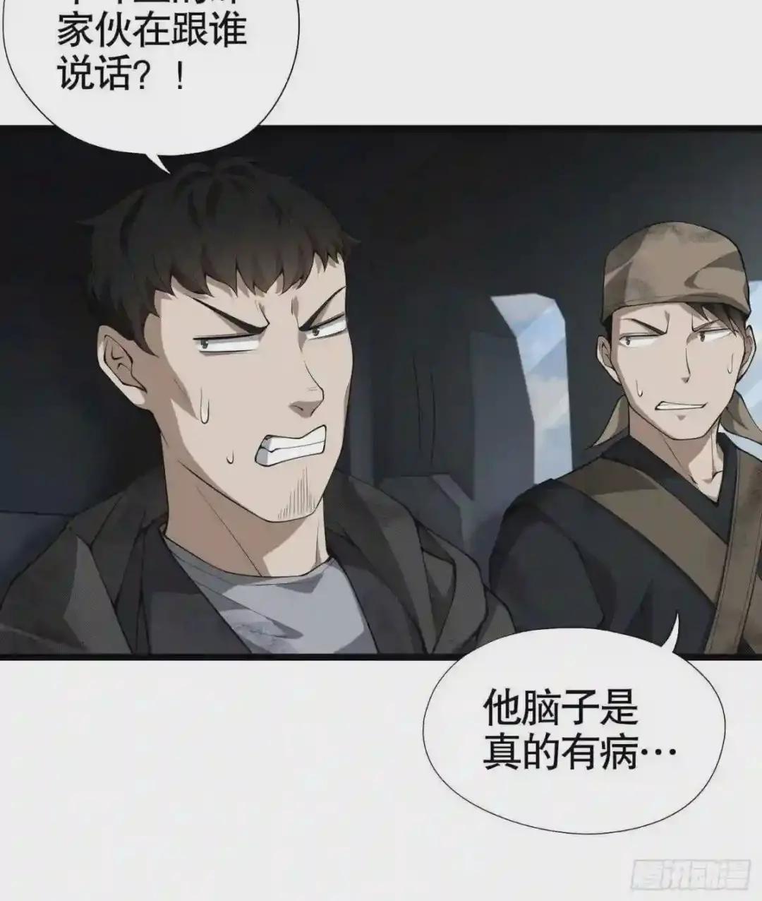 20 龙的传人 第23页