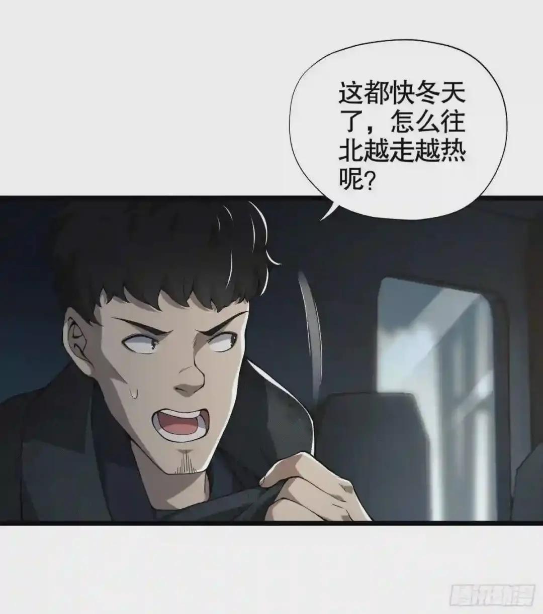 20 龙的传人 第24页