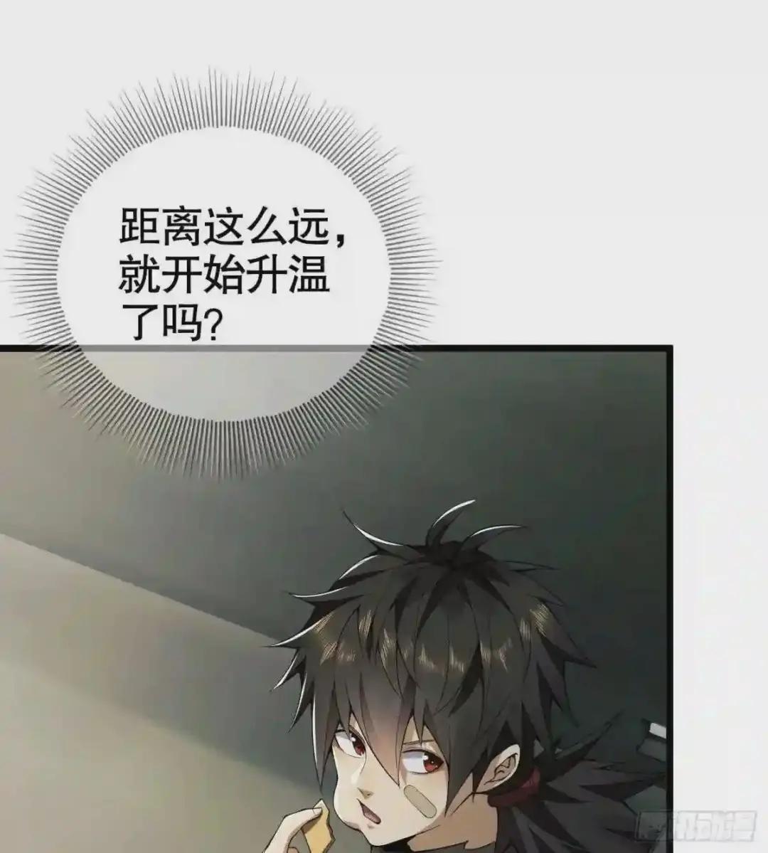 20 龙的传人 第25页