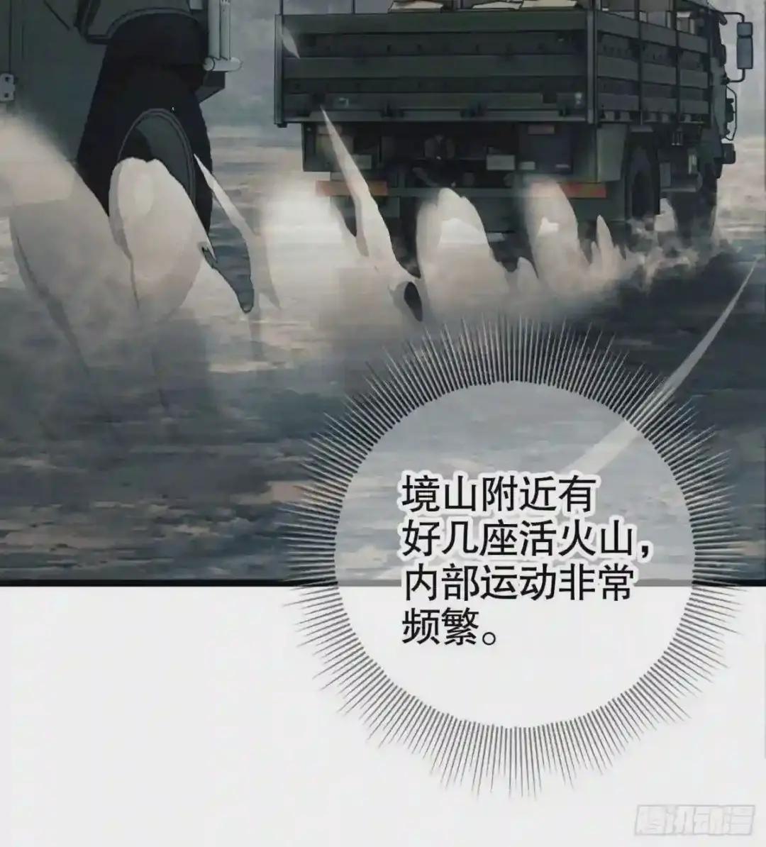 20 龙的传人 第29页