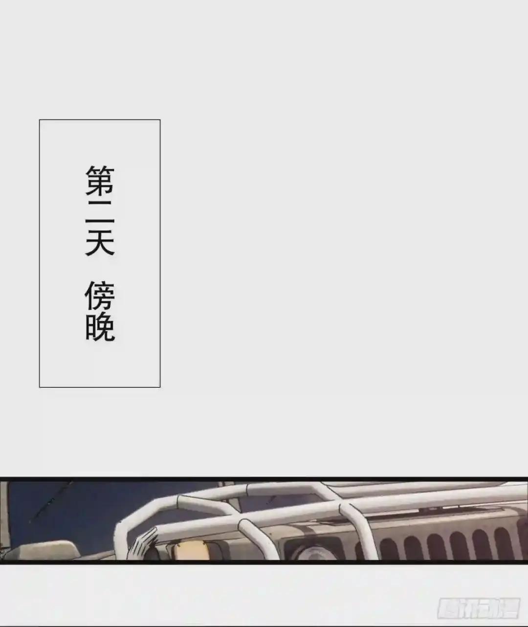 20 龙的传人 第30页