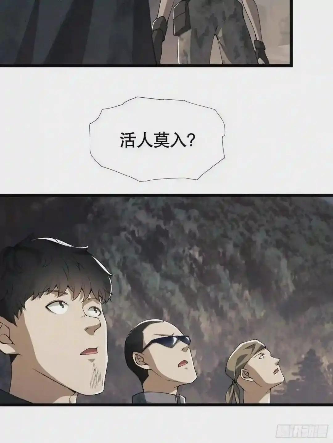 20 龙的传人 第38页