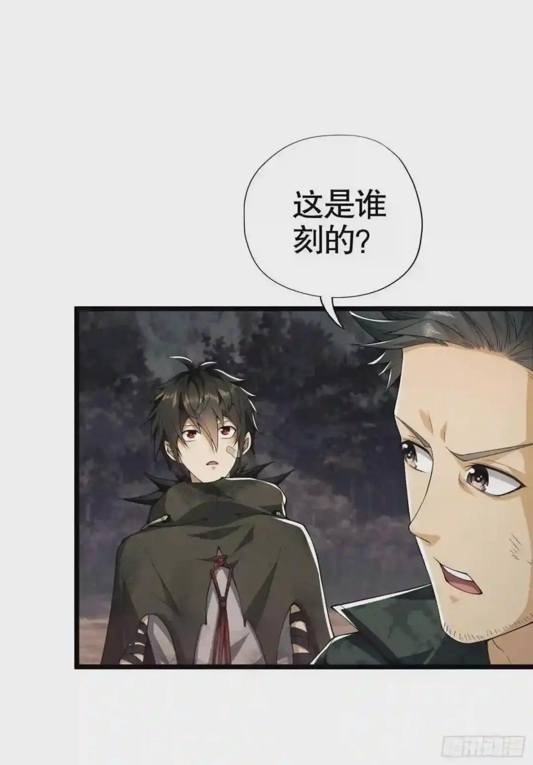 20 龙的传人 第39页