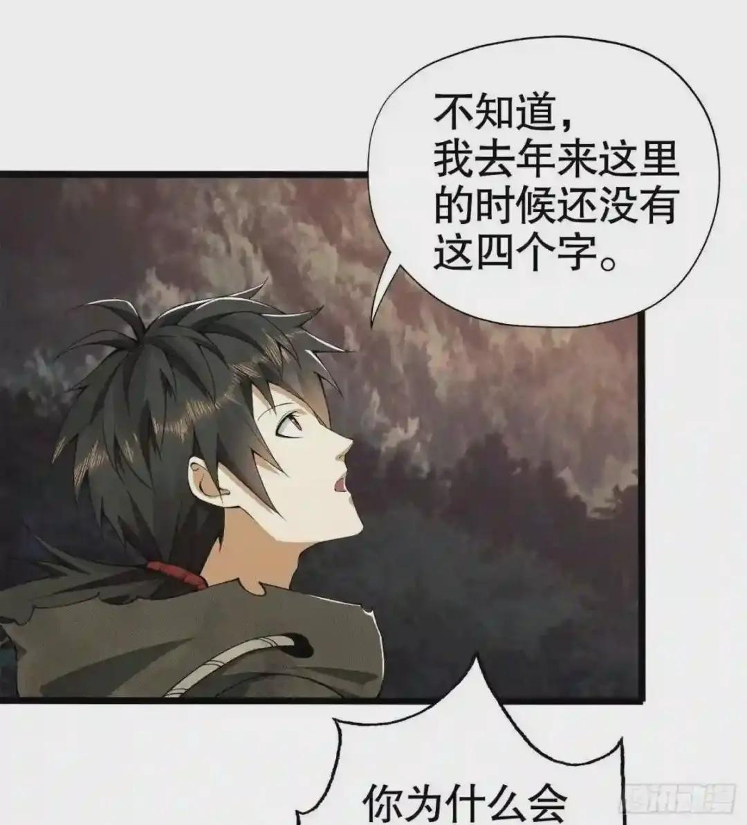 20 龙的传人 第40页