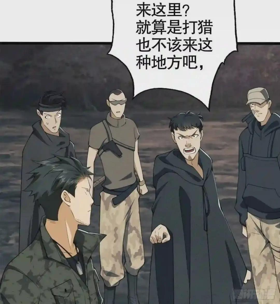 20 龙的传人 第41页