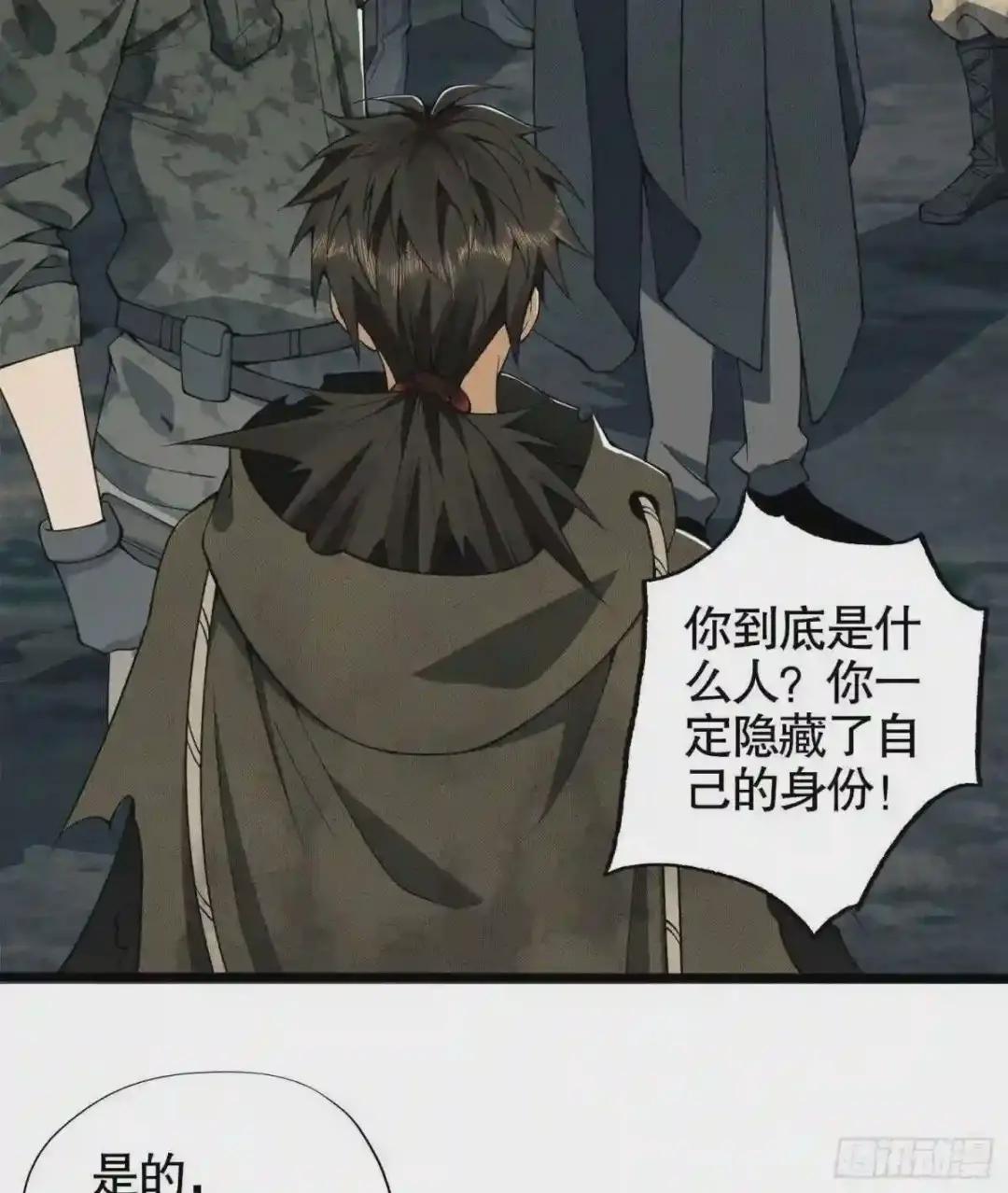 20 龙的传人 第42页