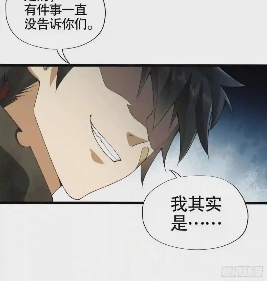 20 龙的传人 第43页