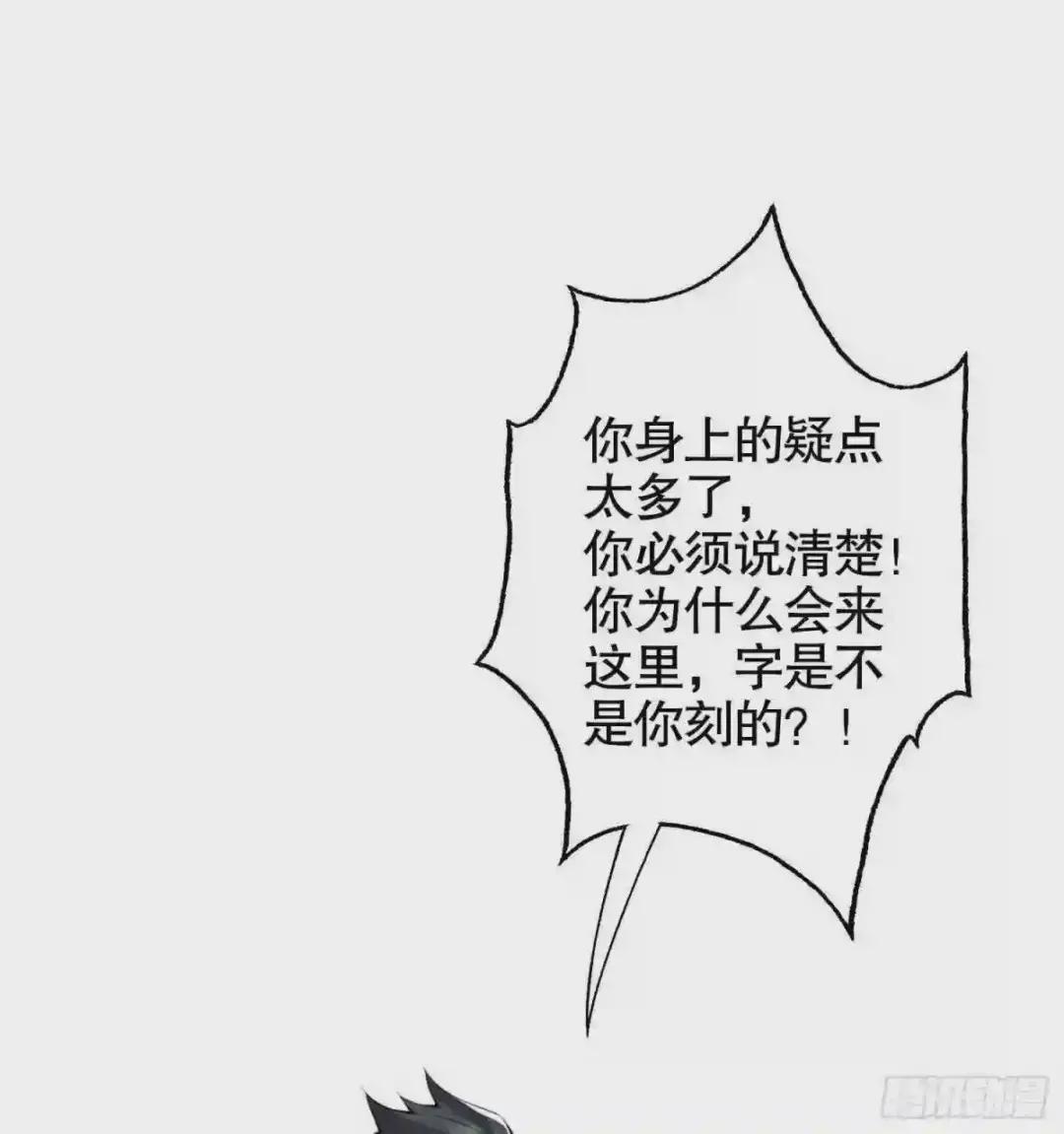 20 龙的传人 第47页