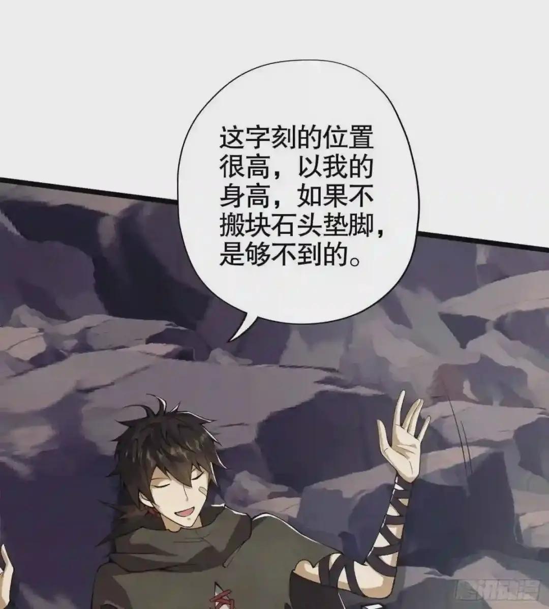20 龙的传人 第50页