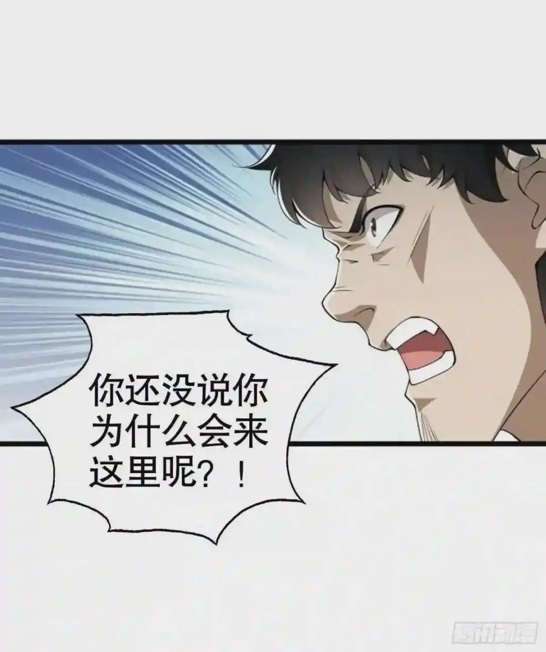 20 龙的传人 第52页