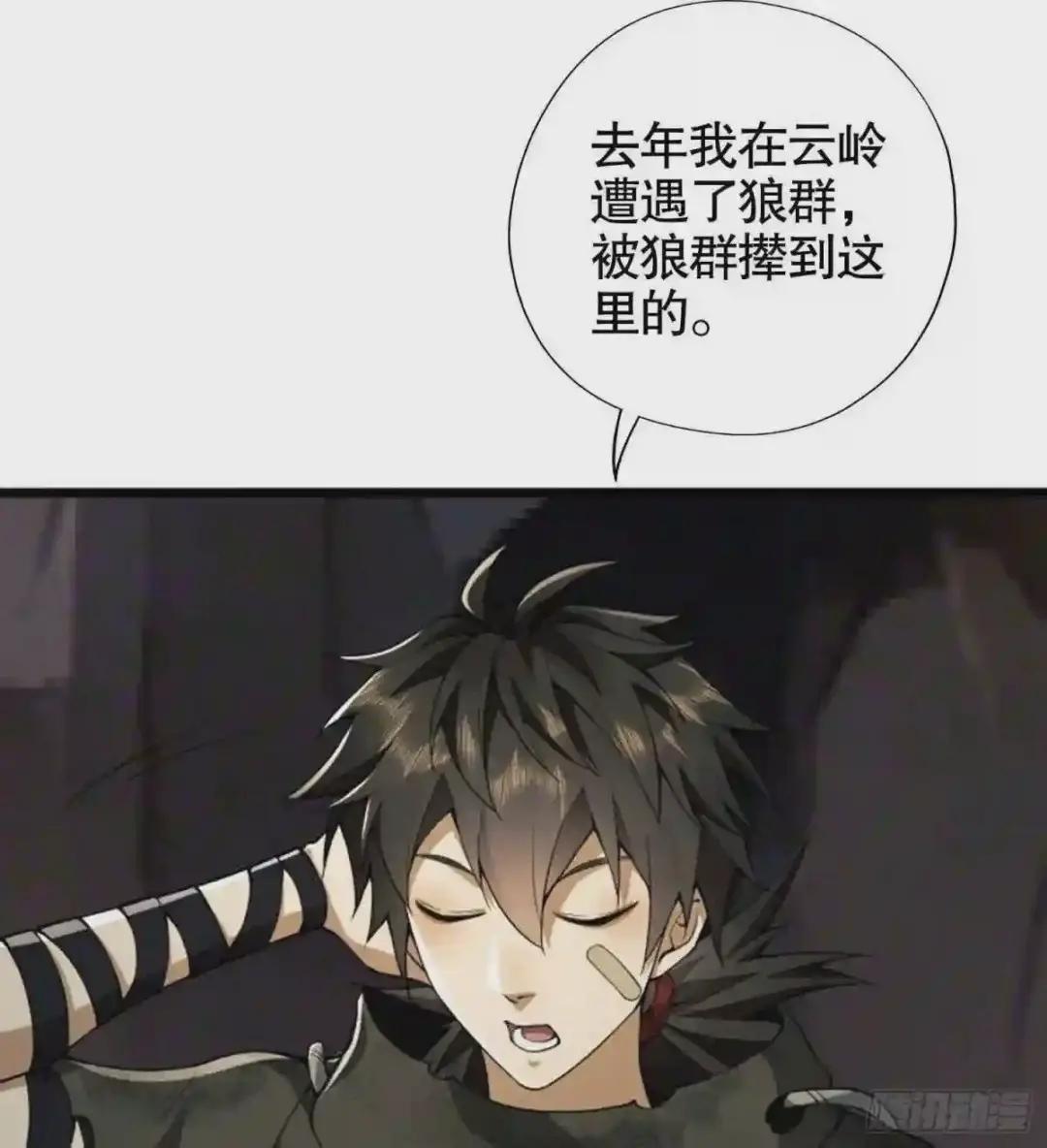 20 龙的传人 第53页