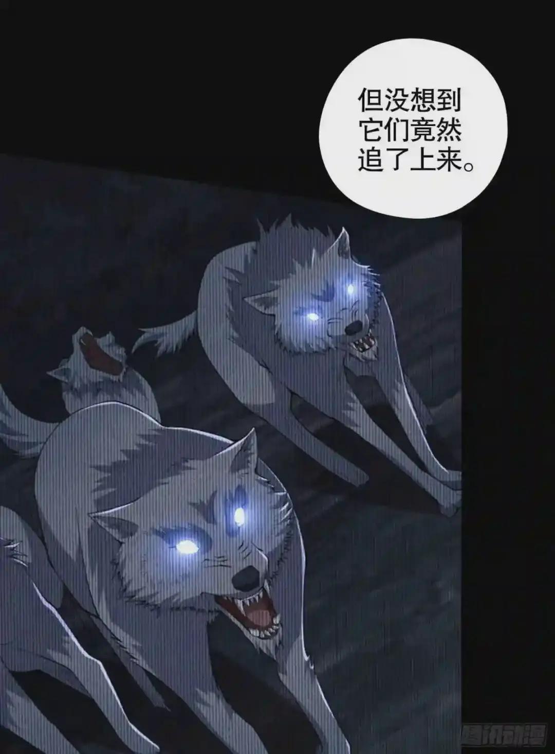 20 龙的传人 第58页