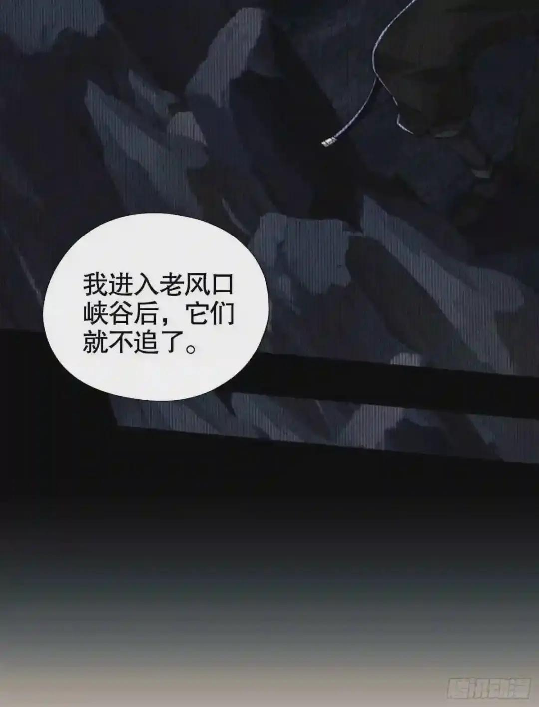 20 龙的传人 第61页