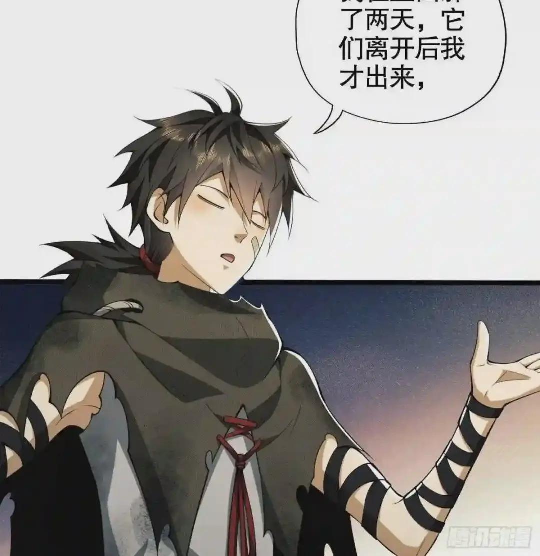 20 龙的传人 第65页
