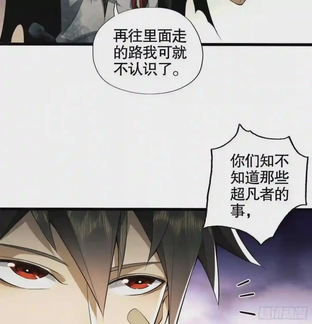 20 龙的传人 第66页