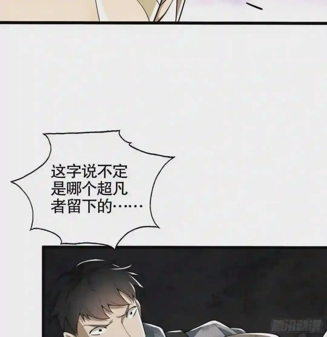 20 龙的传人 第67页