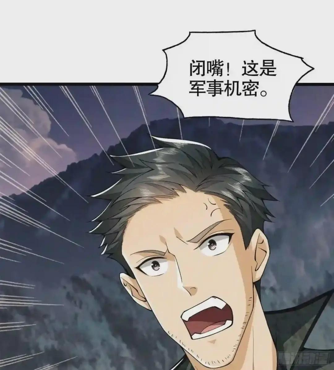 20 龙的传人 第69页