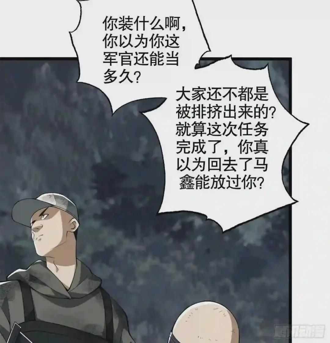 20 龙的传人 第71页