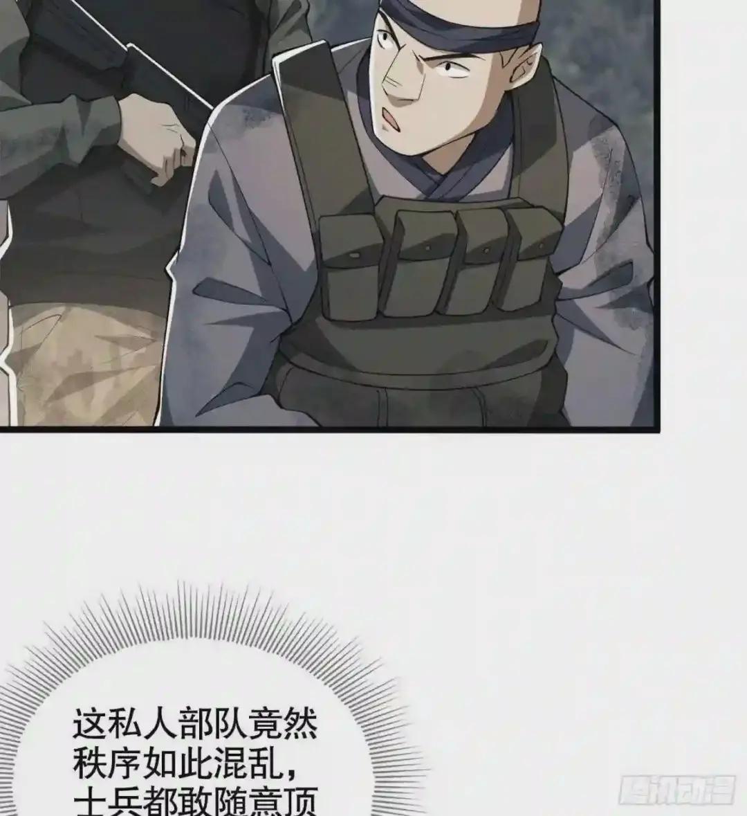 20 龙的传人 第72页