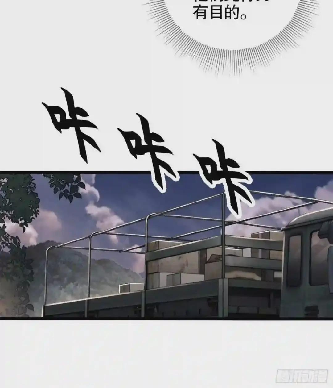 20 龙的传人 第74页