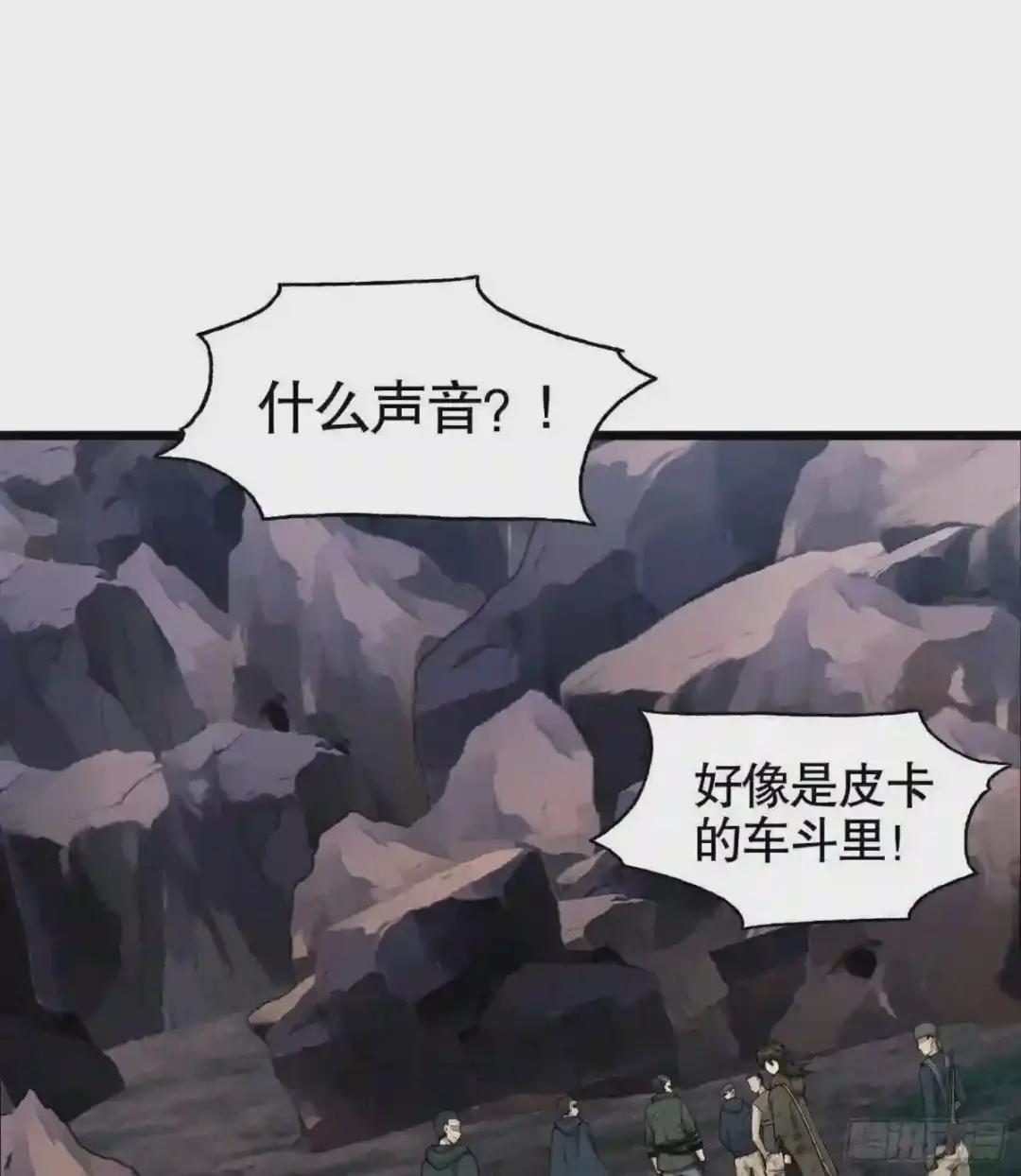 20 龙的传人 第75页