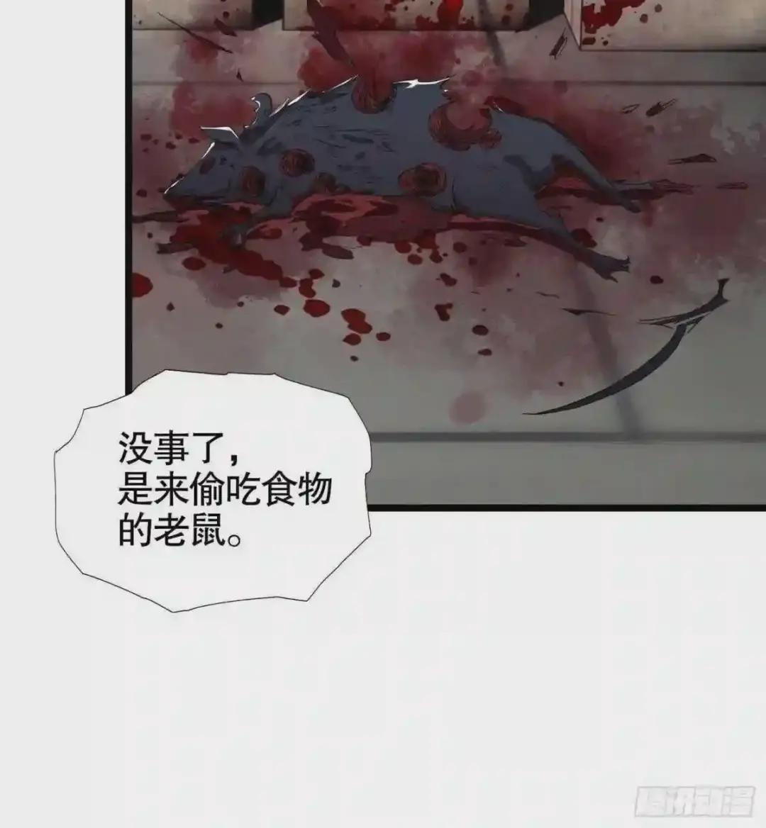 20 龙的传人 第85页