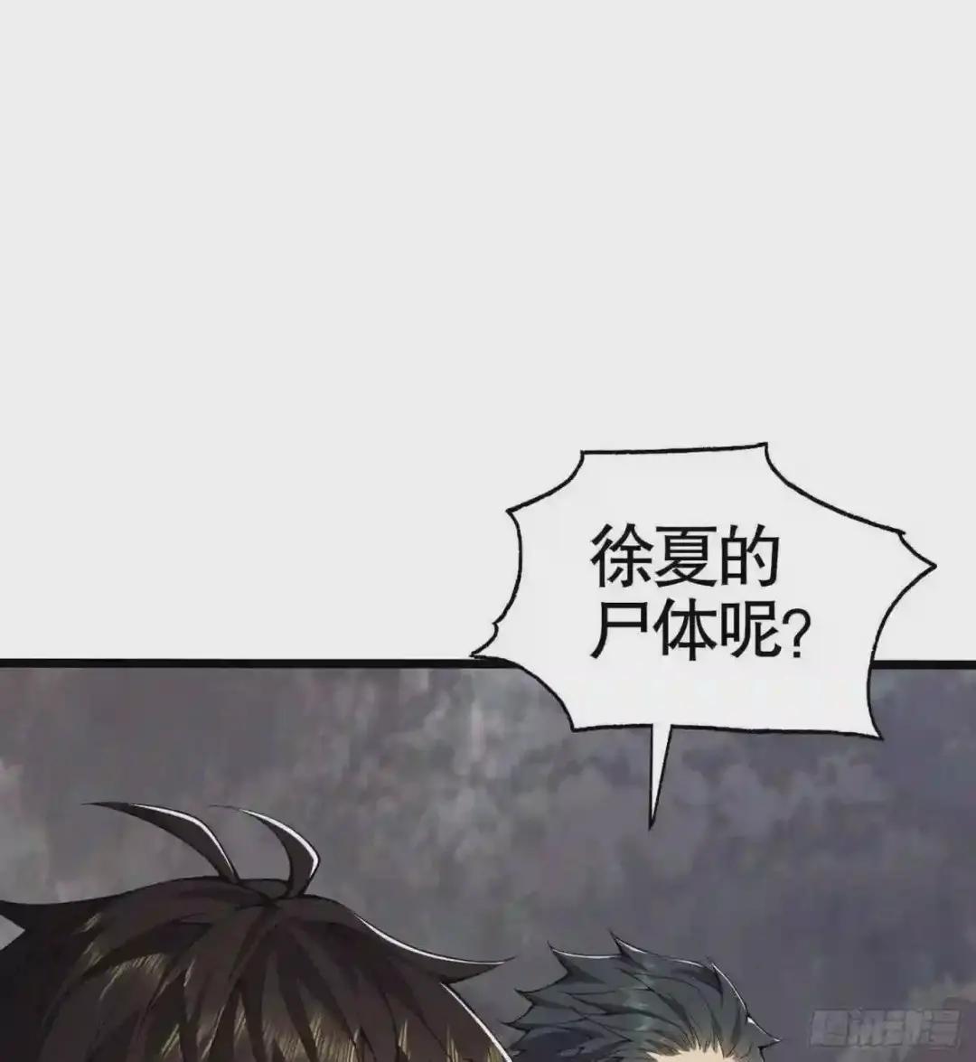 20 龙的传人 第88页