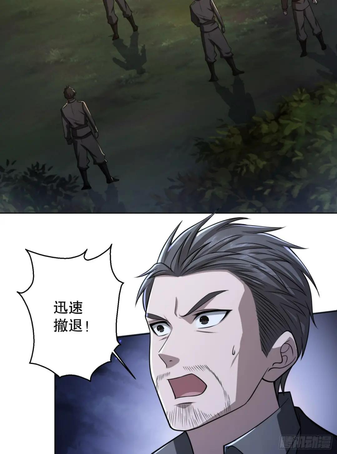 108 狼群成精了 第4页