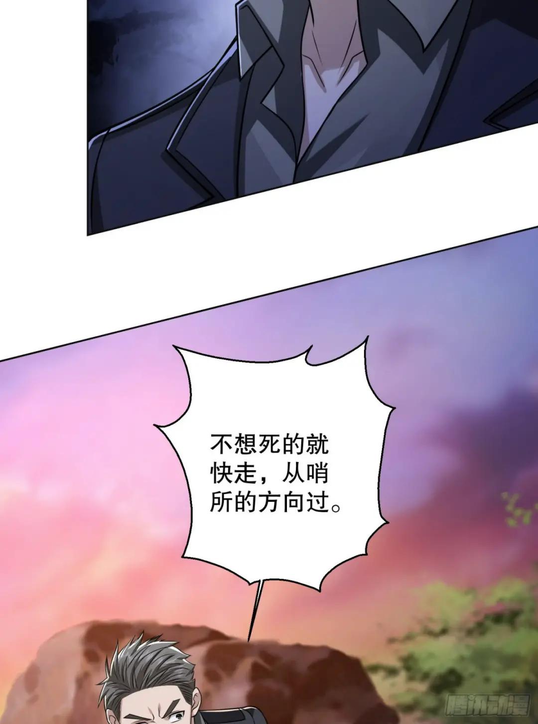 108 狼群成精了 第5页