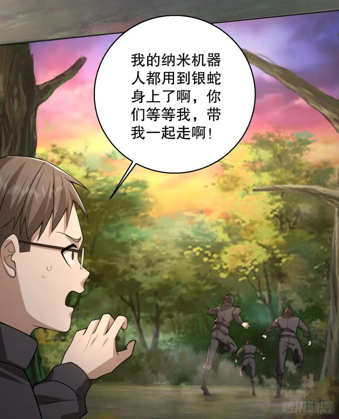 108 狼群成精了 第13页