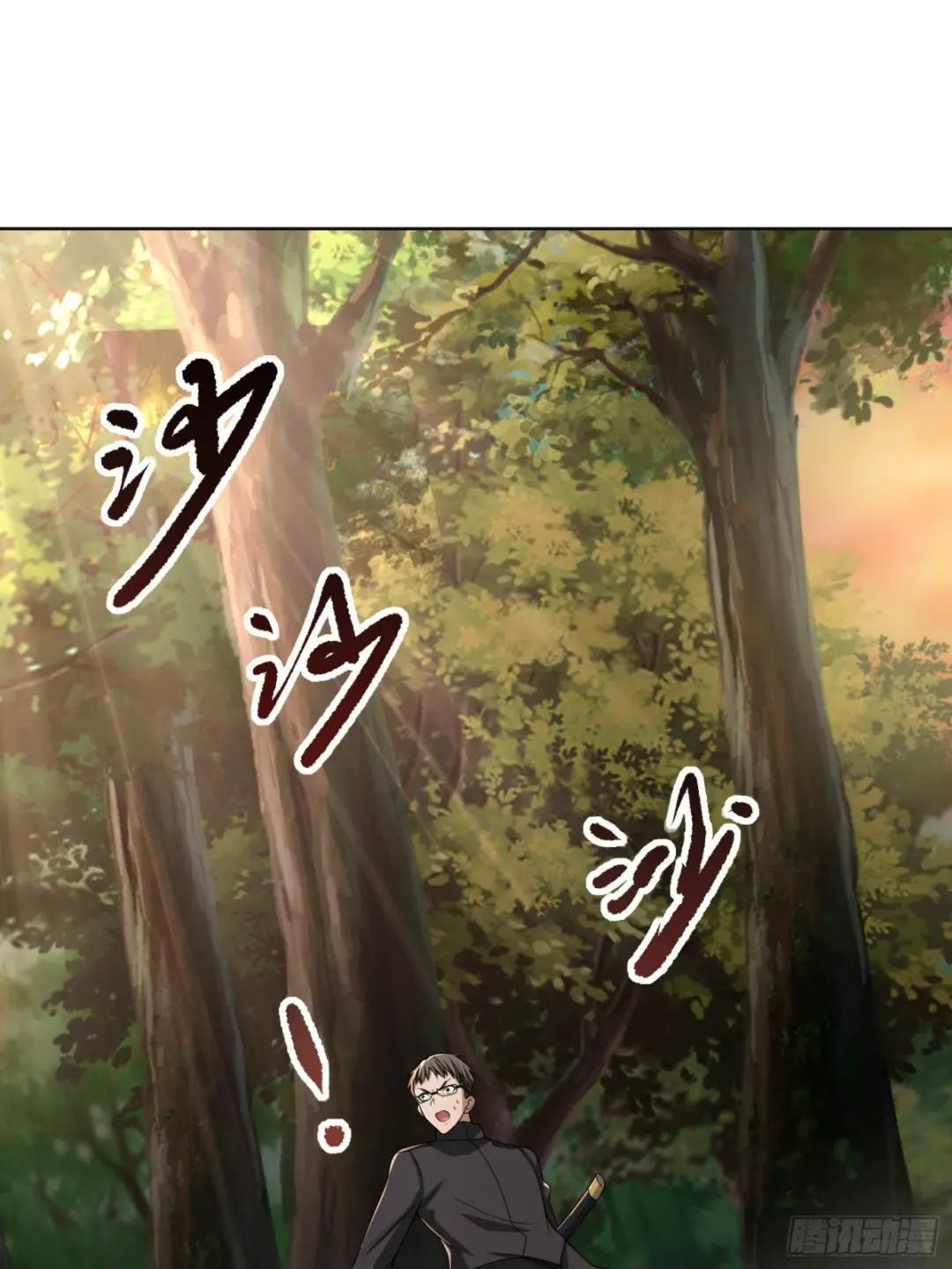 108 狼群成精了 第16页