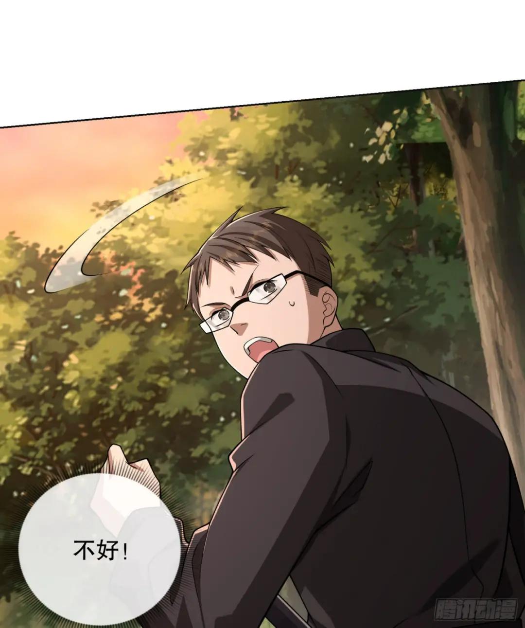 108 狼群成精了 第21页