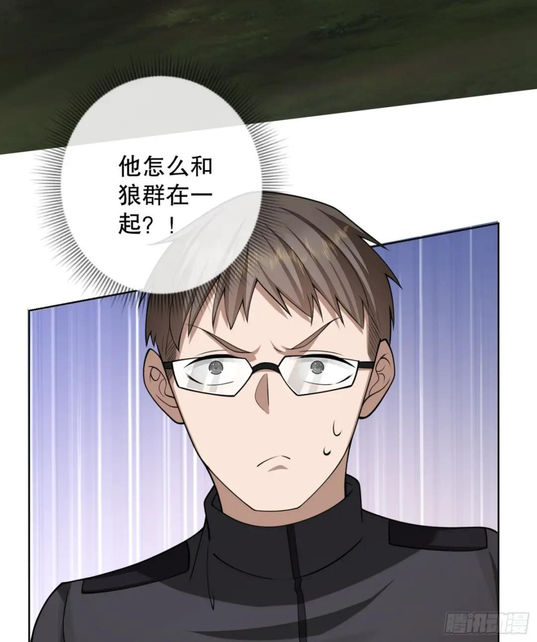 108 狼群成精了 第24页