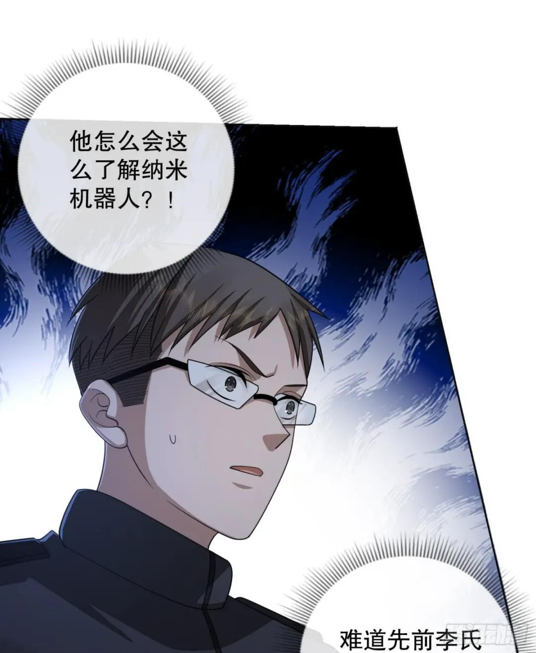 108 狼群成精了 第27页