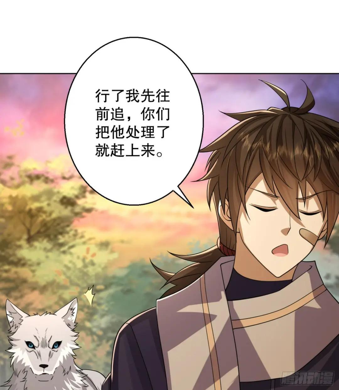 108 狼群成精了 第33页