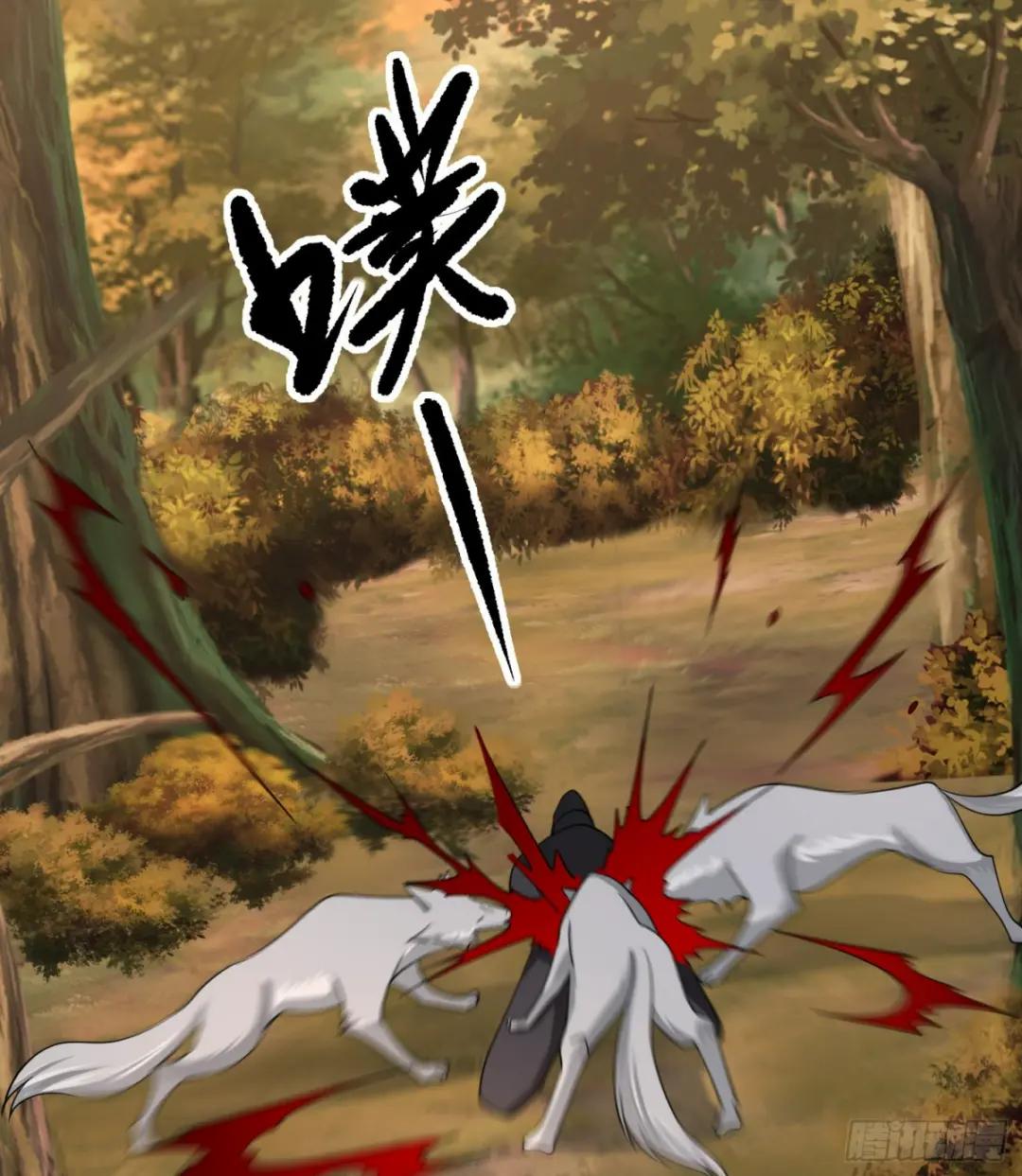 108 狼群成精了 第36页