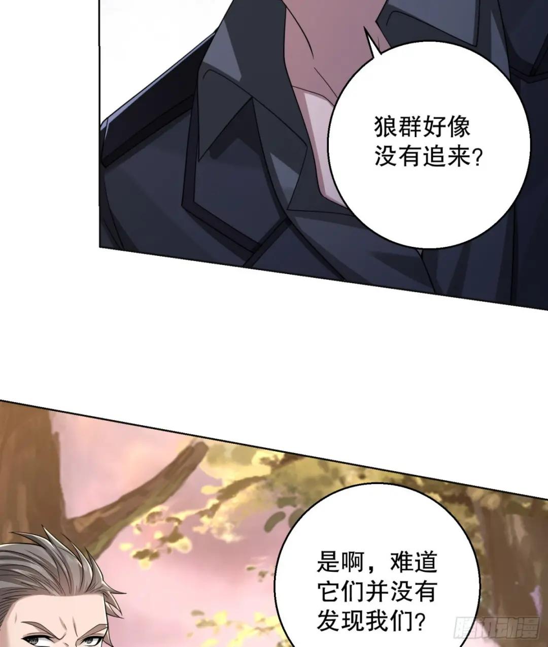 108 狼群成精了 第42页