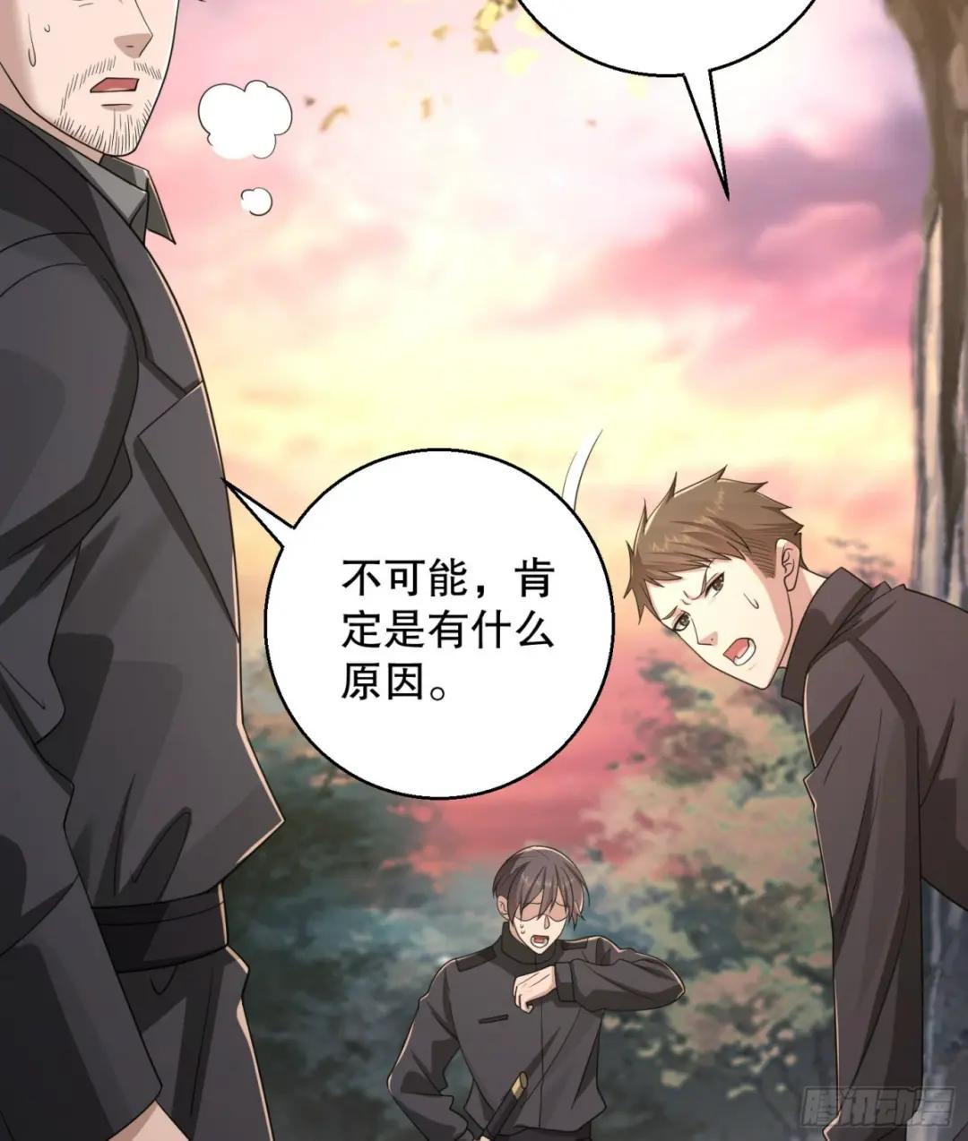 108 狼群成精了 第43页