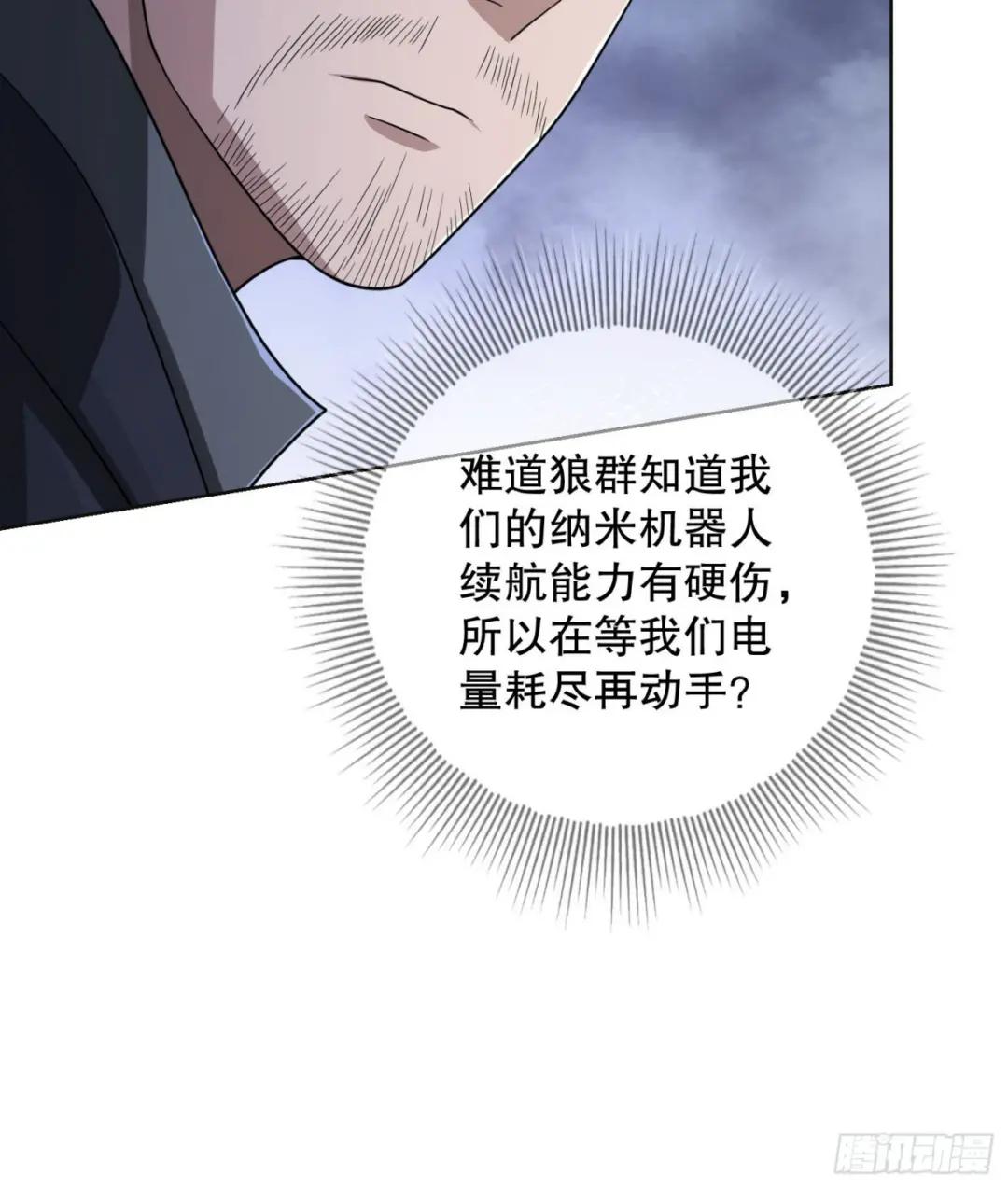 108 狼群成精了 第45页