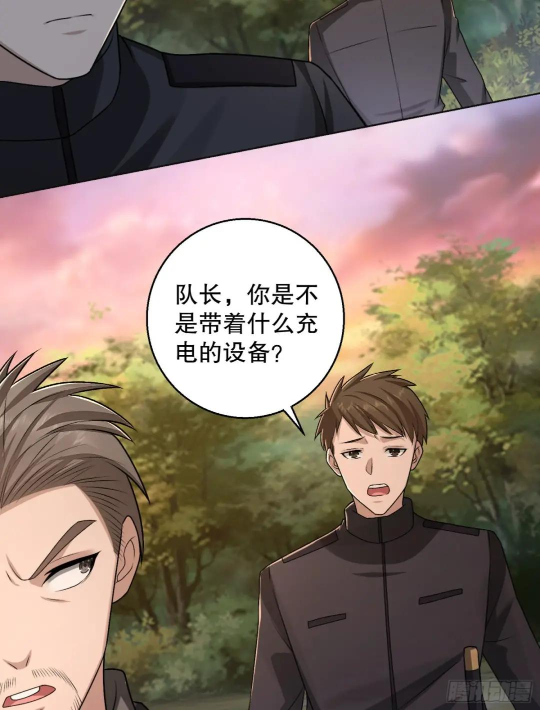 108 狼群成精了 第48页