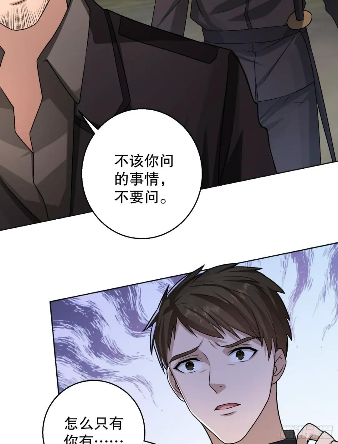 108 狼群成精了 第49页