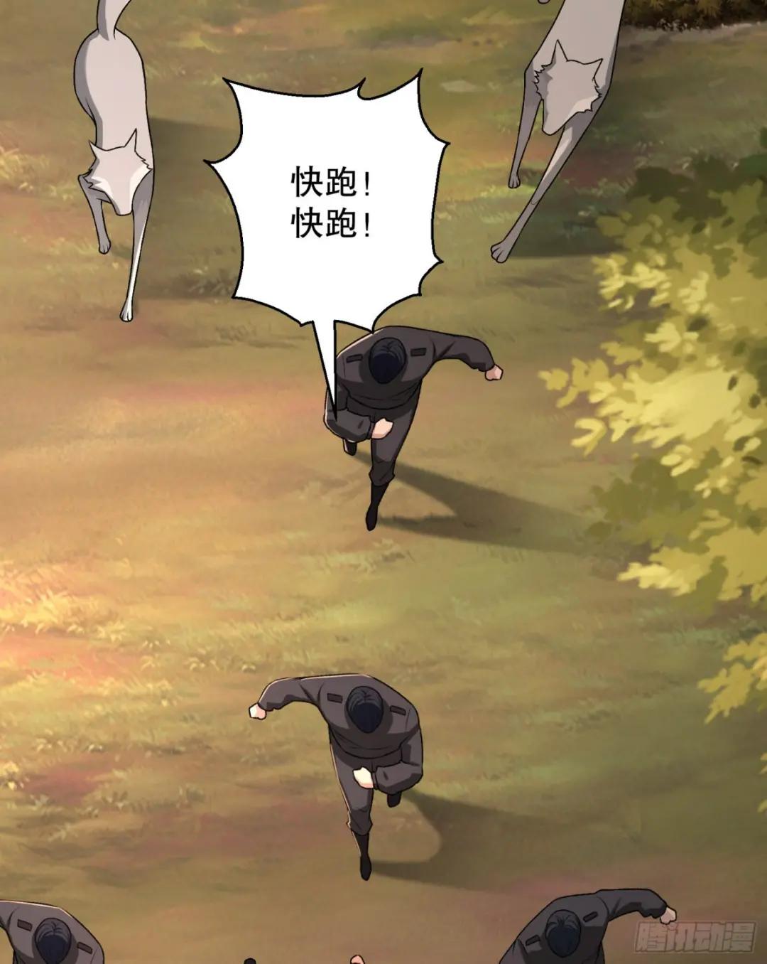108 狼群成精了 第54页